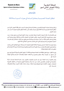 بلاغ صحفي